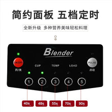 Load image into Gallery viewer, Commercial Intelligent Electric Blender 1.8L
